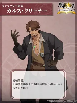 Profile image of 冒険者