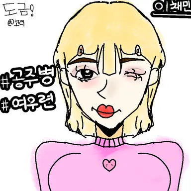 Profile image of 이채민