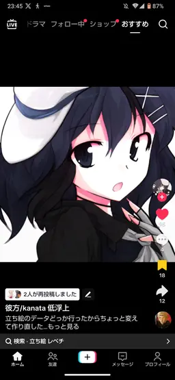 Profile image of フラン