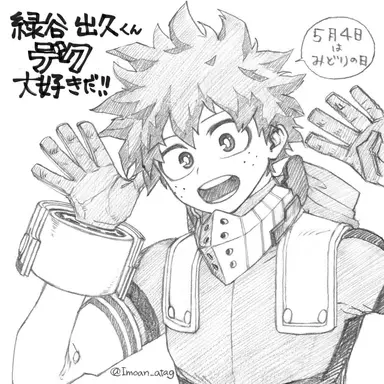 Profile image of 緑谷 出久