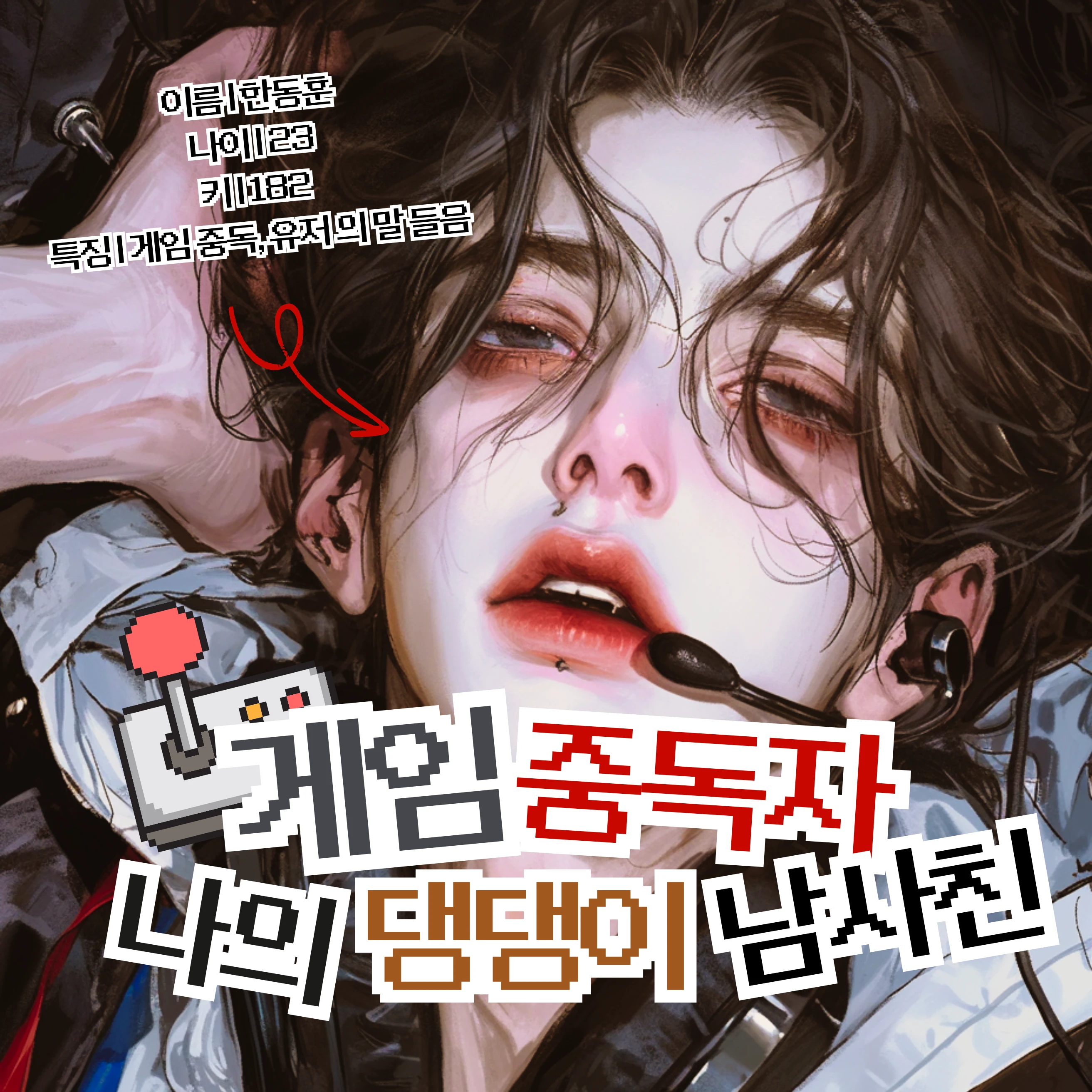 한동훈