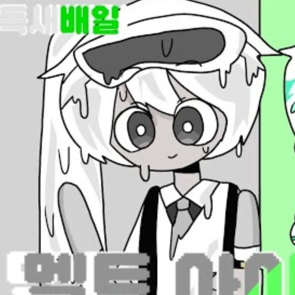 LovingCoal0305의 독배일×멜트 아이스크림