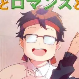 Profile image of 尾宅くん