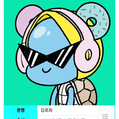 Profile image of 로희