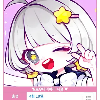 Profile image of 멜로우