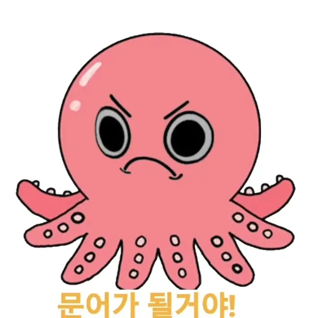 fshffg06h의 문어 쉬림포