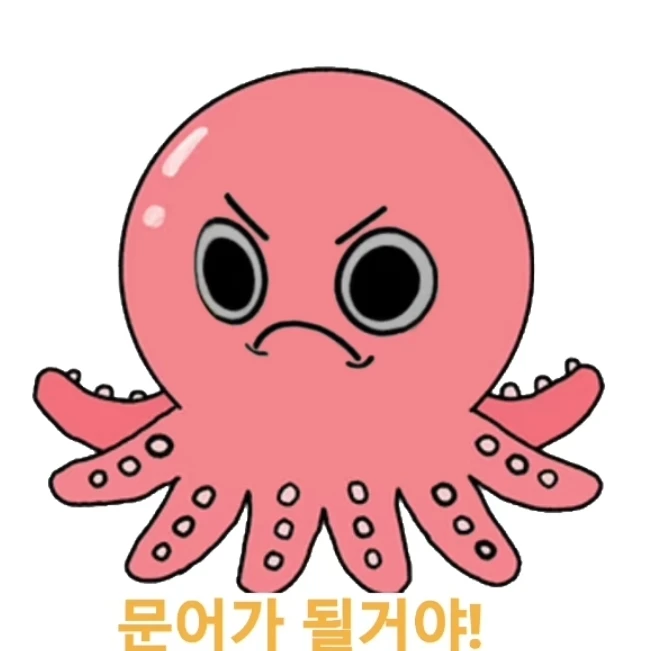 문어 쉬림포