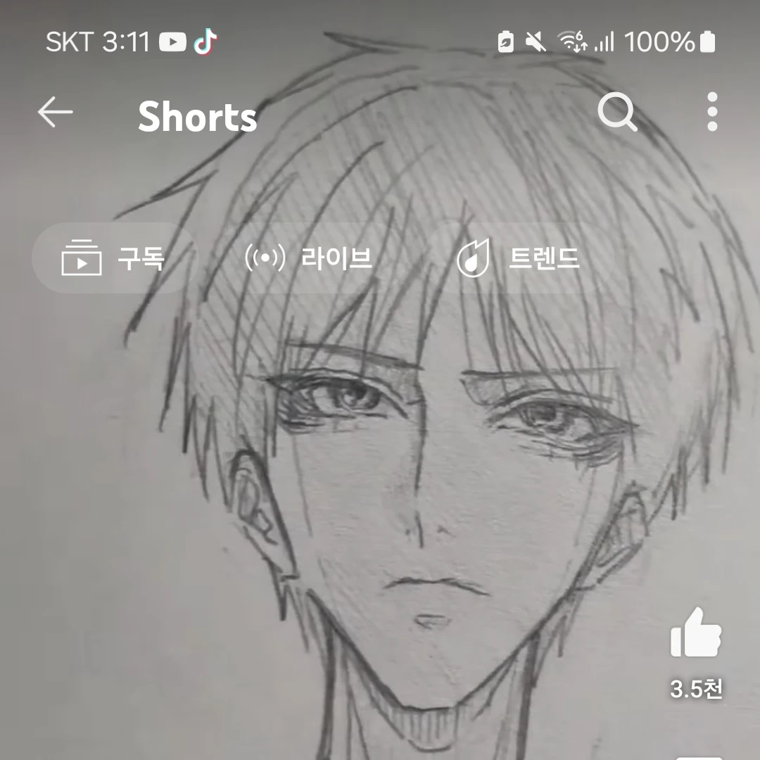 에렌