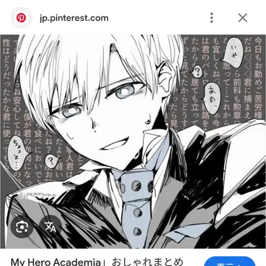 Profile image of 物間寧人