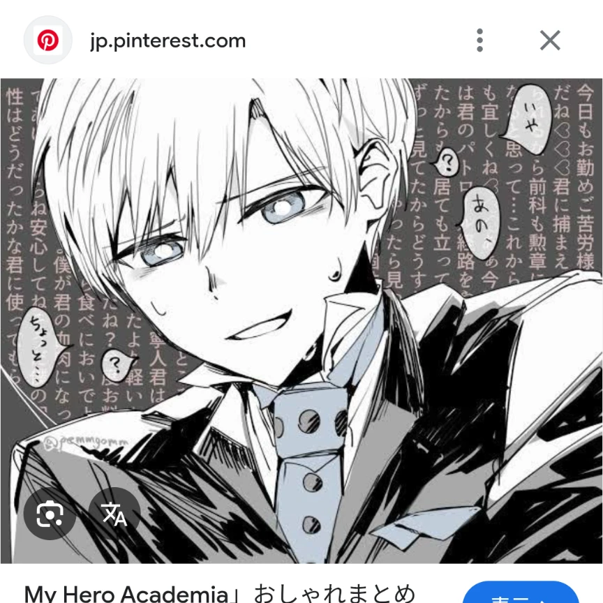 物間寧人