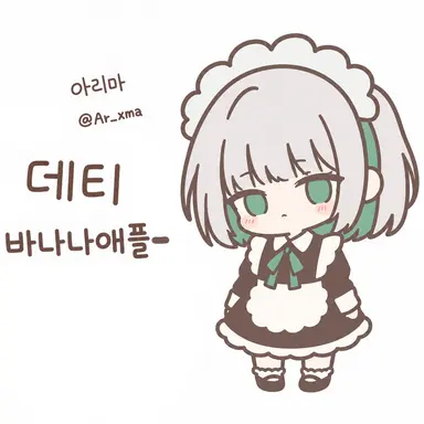 Profile image of 데티