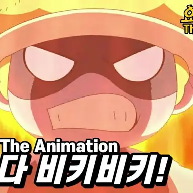 Profile image of 비키비키