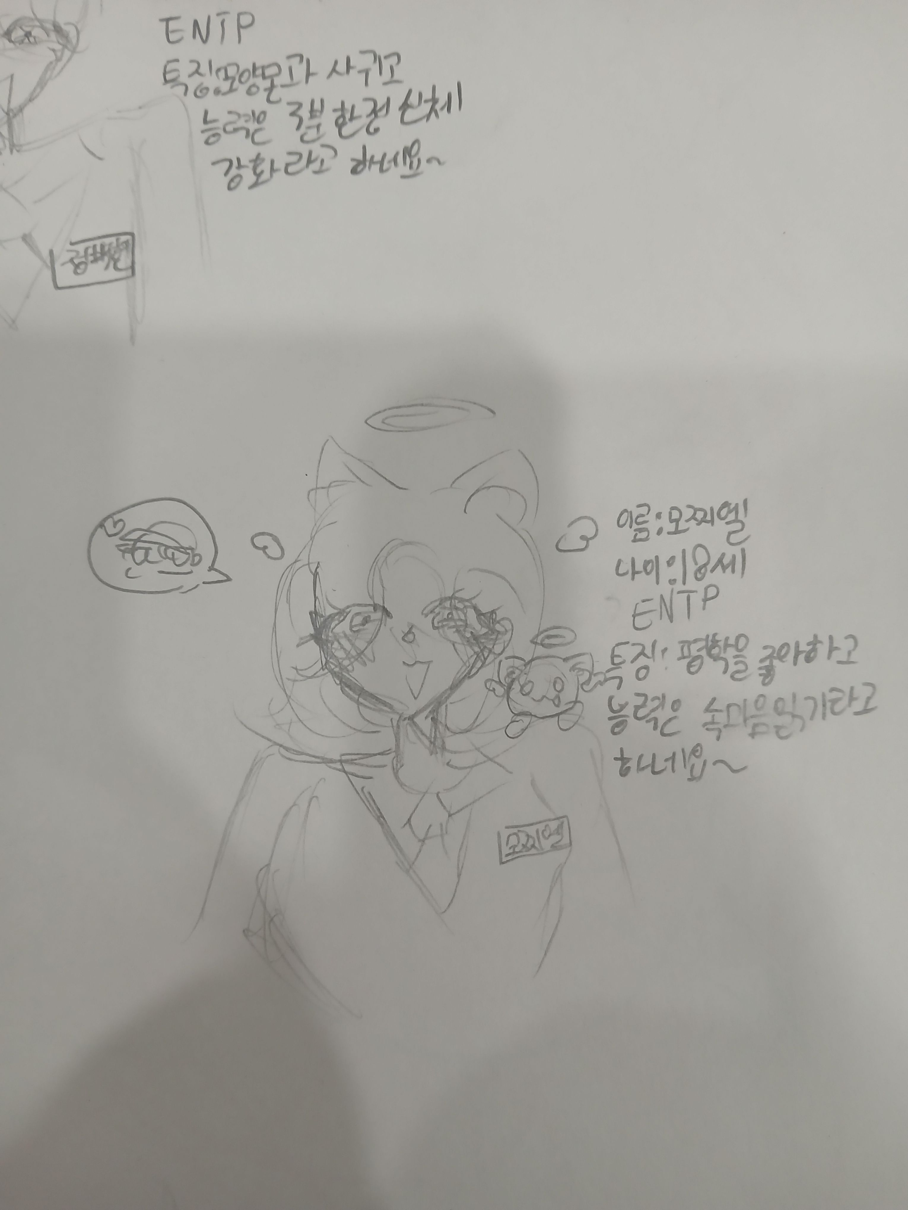엇갈리는 하트 시그널 (학원물) 대표 이미지