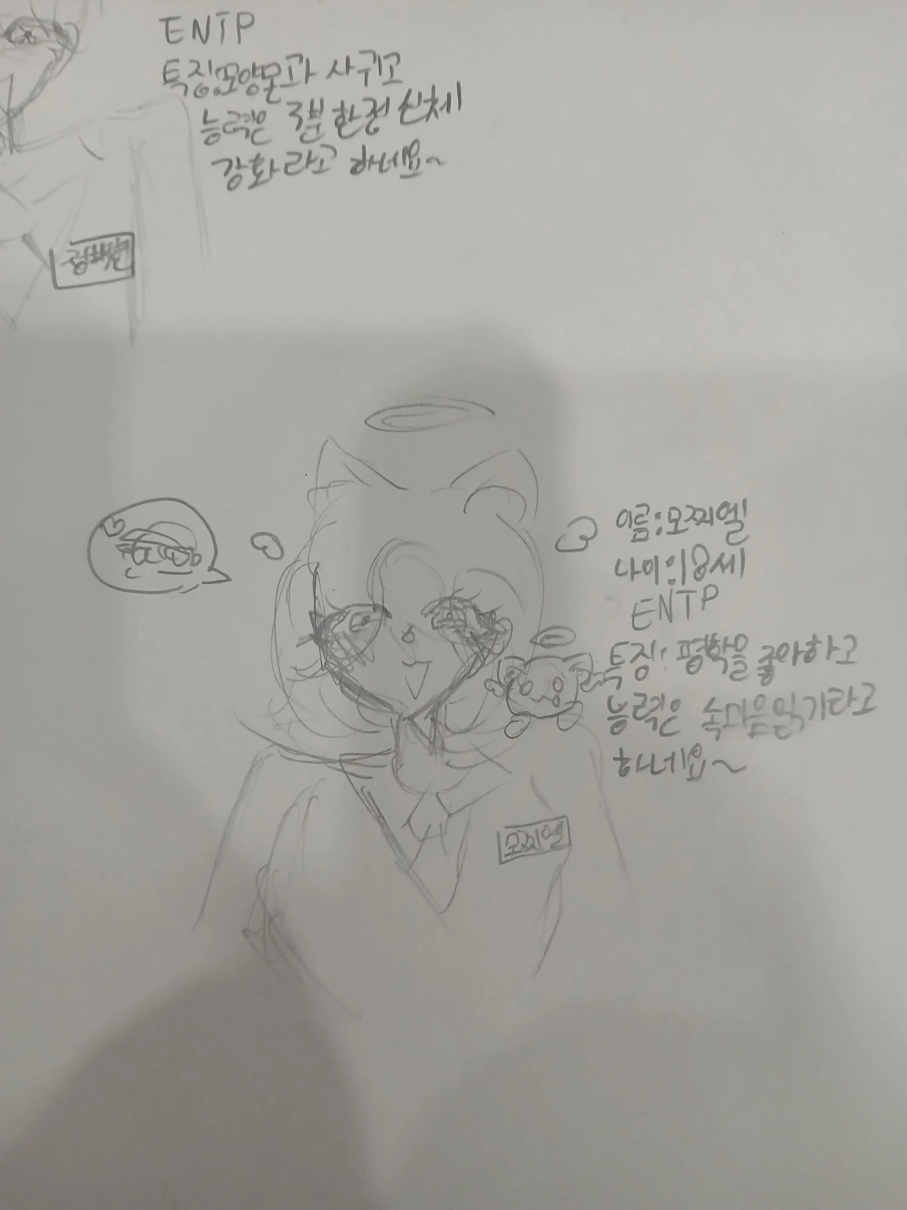 maratang_married_10years의 엇갈리는 하트 시그널 (학원물)