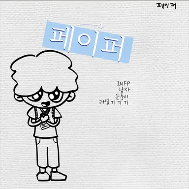 Profile image of 페이퍼