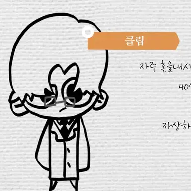 Profile image of 클립