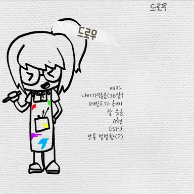 Profile image of 드로우