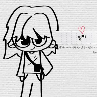 Profile image of 잉키