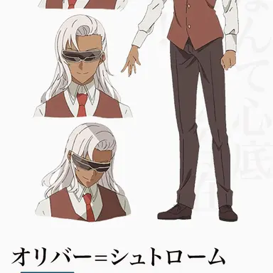 Profile image of オリバー