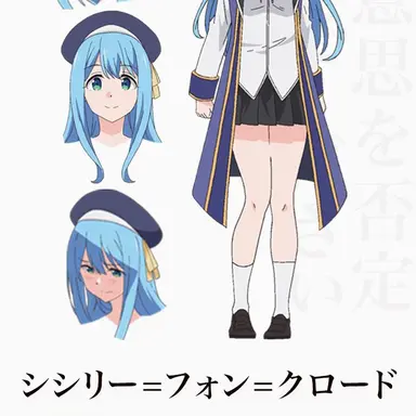 Profile image of シシリー