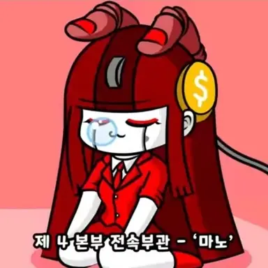 Profile image of 마노