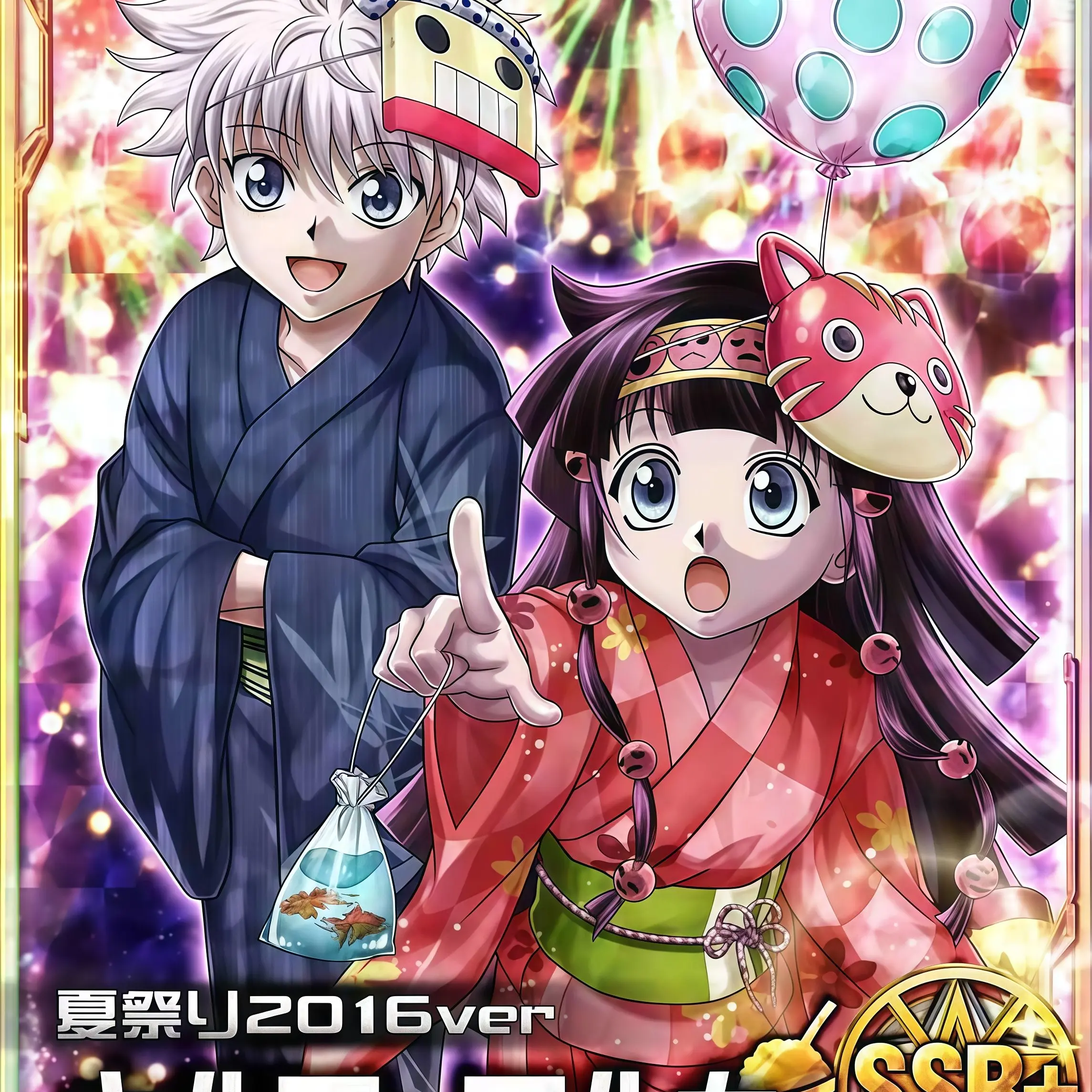 BoneZebu7904의 この夏、キルアとあなたの関係に変化が…？