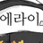 우고
