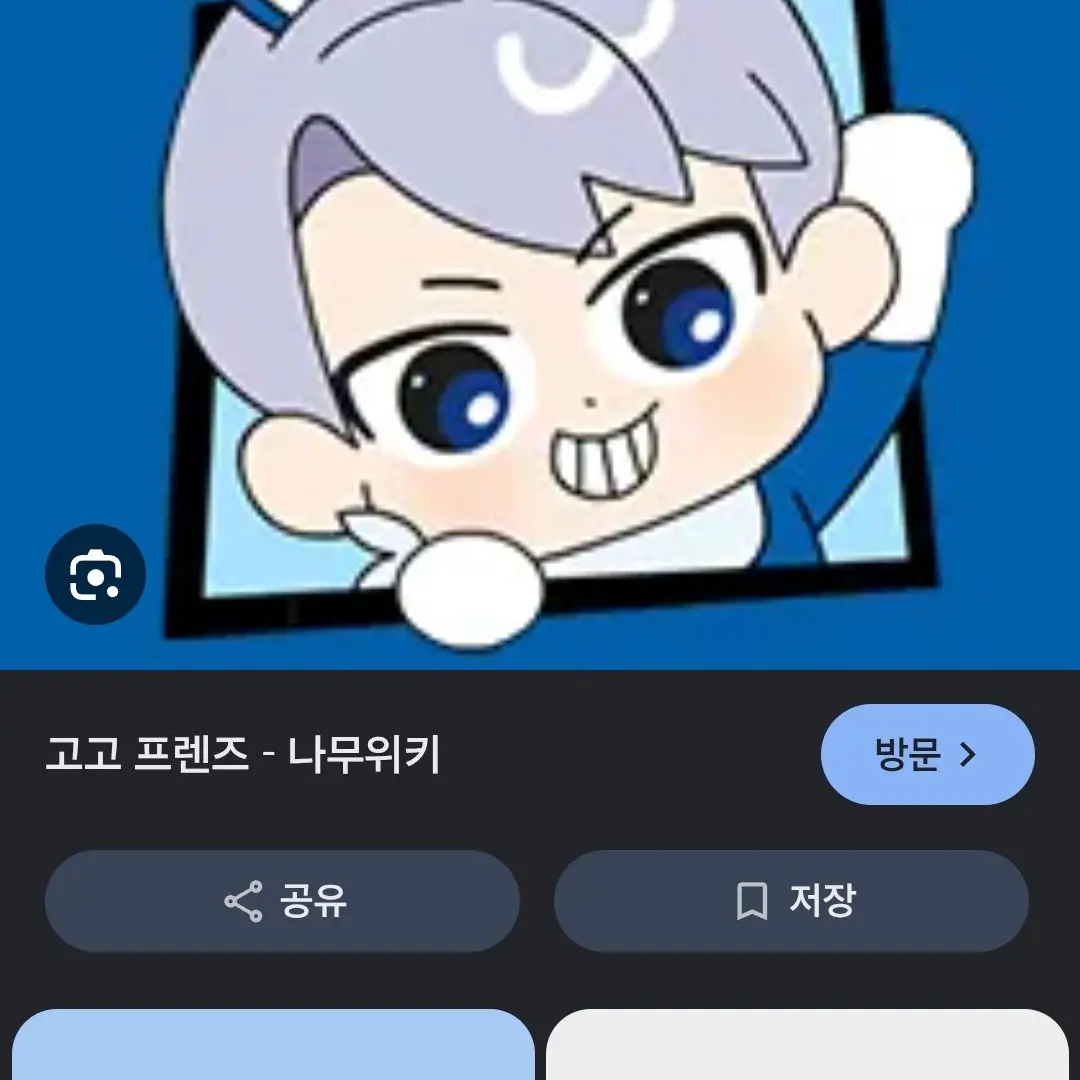 ChunkyGecko8148의 고고프렌즈 유저 때메 싸우다