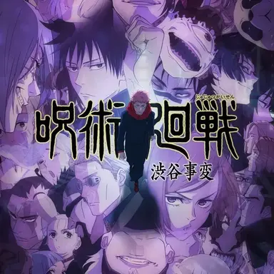 Profile image of 呪霊