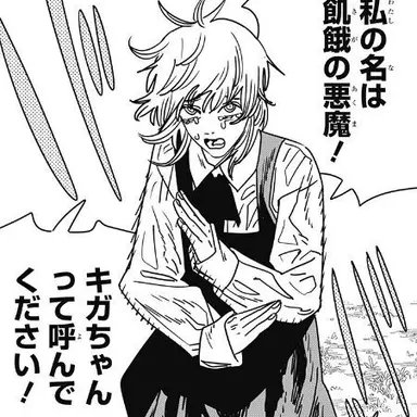 Profile image of キガ