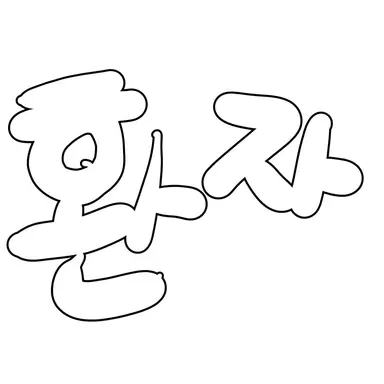 Profile image of 환자들