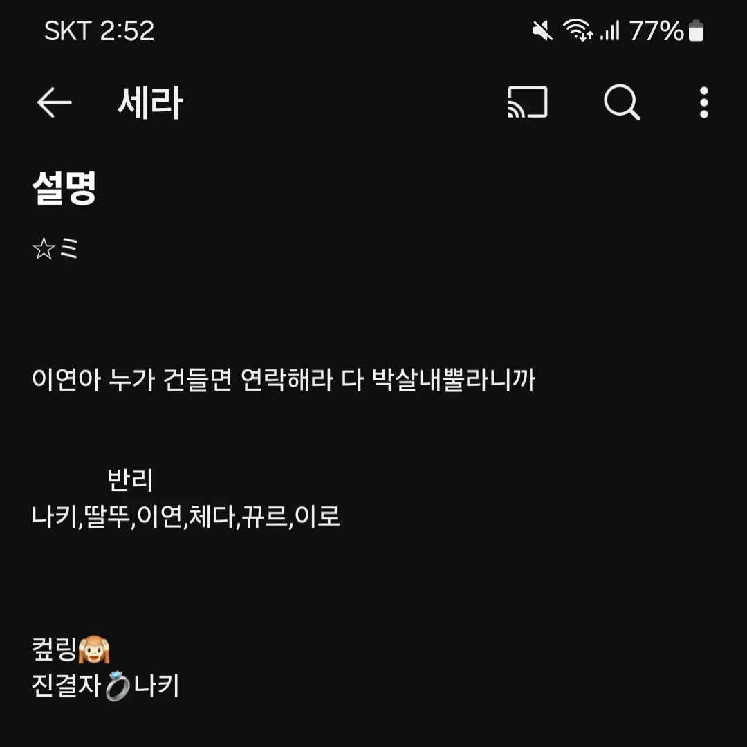 Mimsuke의 이연이만_바라바
