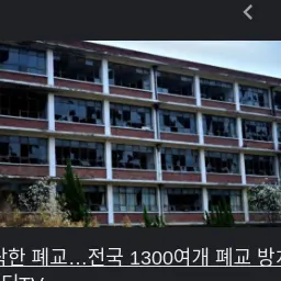 GreatFeist1909의 폐교 학교