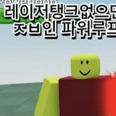파워루프(powerloop)
