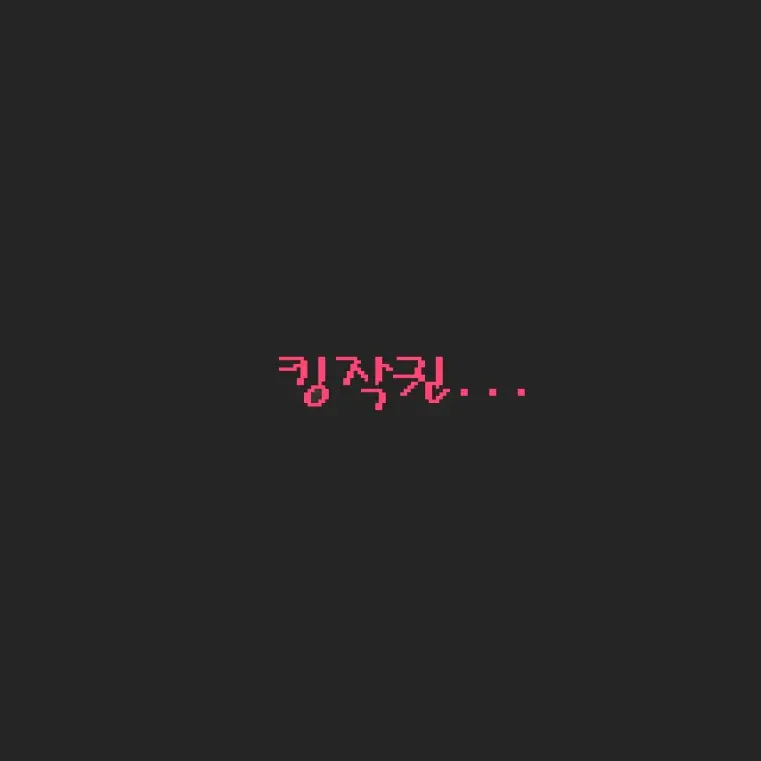 ChunkyEel7463의 프론트맨