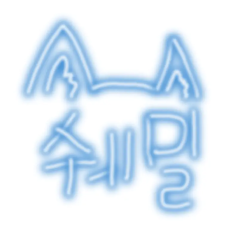 _Valk_의 고양이 쉐밀