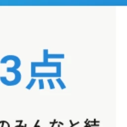 3点