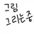 다크카카오