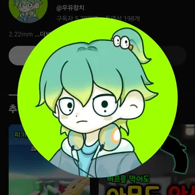 Profile image of 우유참치
