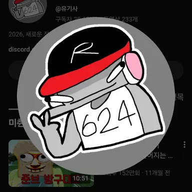 Profile image of 유기사