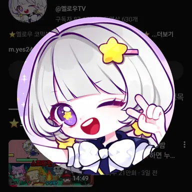 Profile image of 멜로우