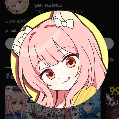 Profile image of 모양몬