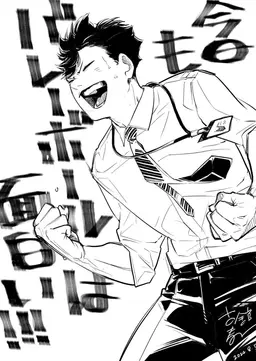 Profile image of 黒尾 鉄朗
