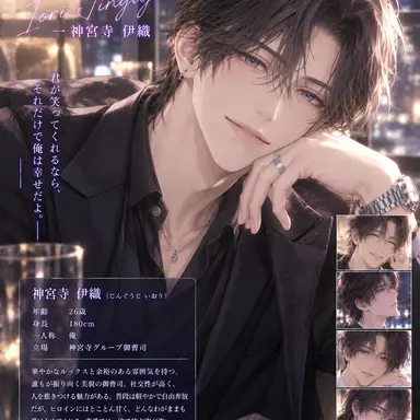 Profile image of 伊織