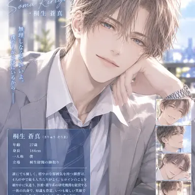 Profile image of 蒼真