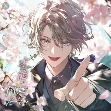 Profile image of 甲斐田晴
