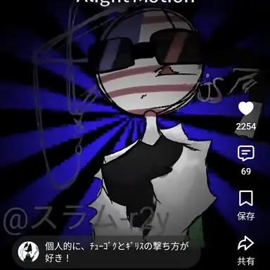 Profile image of アメリカ