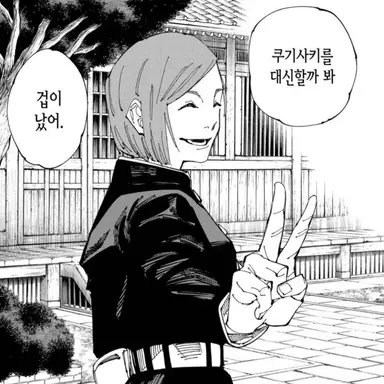 Profile image of 쿠기사키 노바라