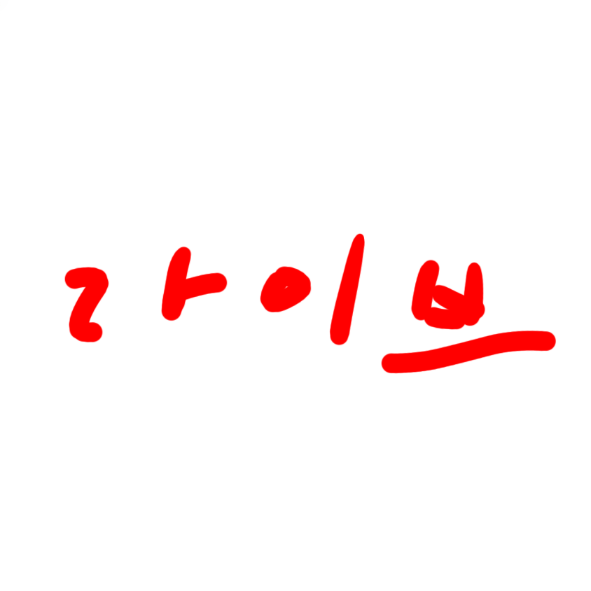 라방하는 평학 대표 이미지