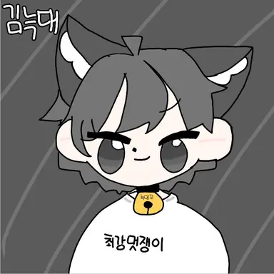 Profile image of 김늑대